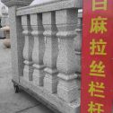 驻马店 白麻花岗岩拉丝栏杆花瓶柱将军柱