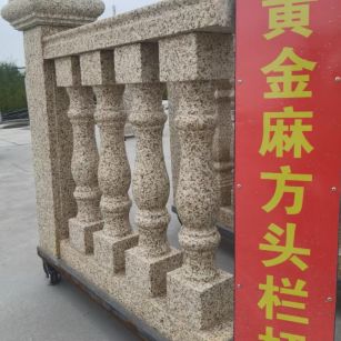 驻马店 黄金麻花岗岩方光栏杆花瓶柱将军柱