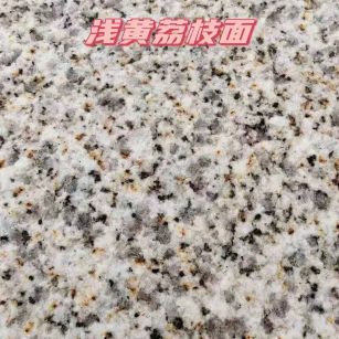 驻马店黄金麻浅黄荔枝面