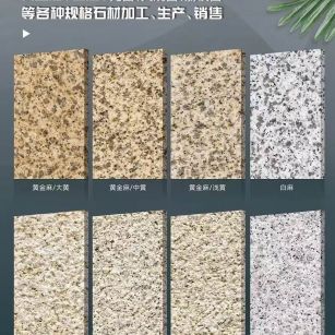 驻马店 黄金麻白麻样品展示