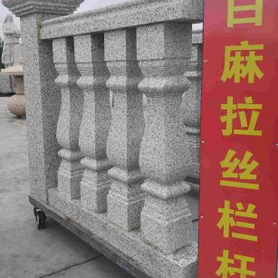 驻马店 白麻花岗岩拉丝栏杆花瓶柱将军柱