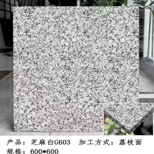 驻马店芝麻白荔枝面