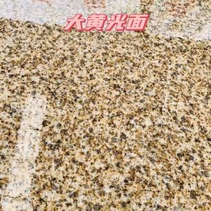 驻马店黄金麻大黄光面