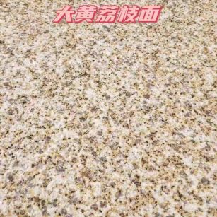 驻马店黄金麻大黄荔枝面