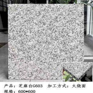 驻马店芝麻白火烧面