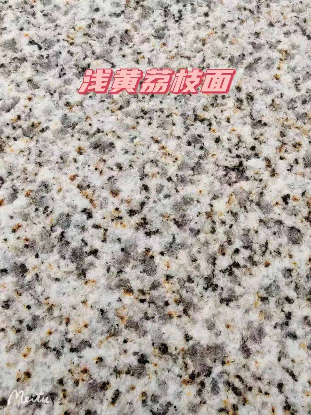 驻马店黄金麻浅黄荔枝面