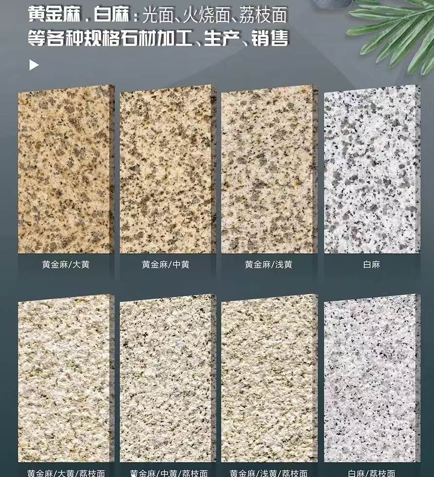 驻马店 黄金麻白麻样品展示