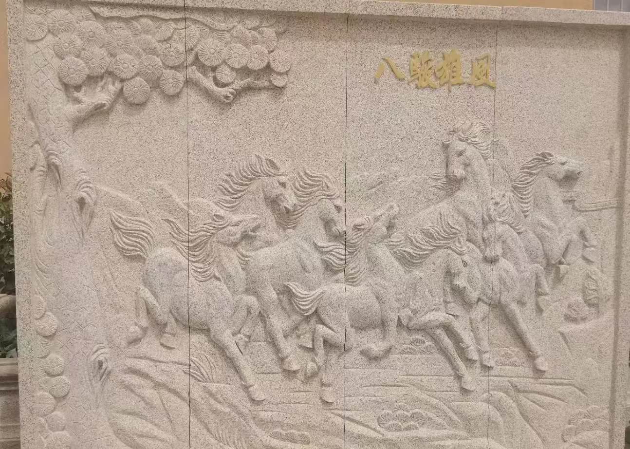驻马店 黄金麻花岗岩雕刻板（八骏图）