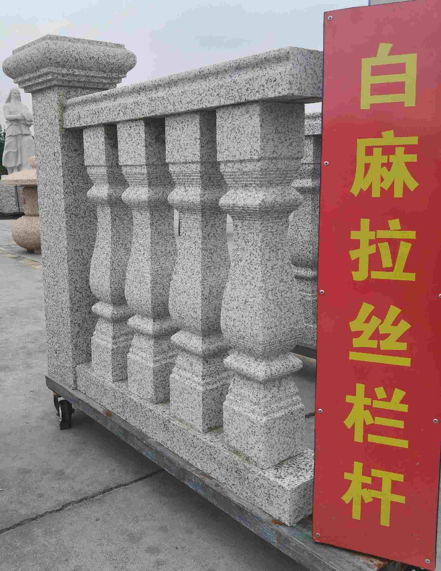 驻马店 白麻花岗岩拉丝栏杆花瓶柱将军柱