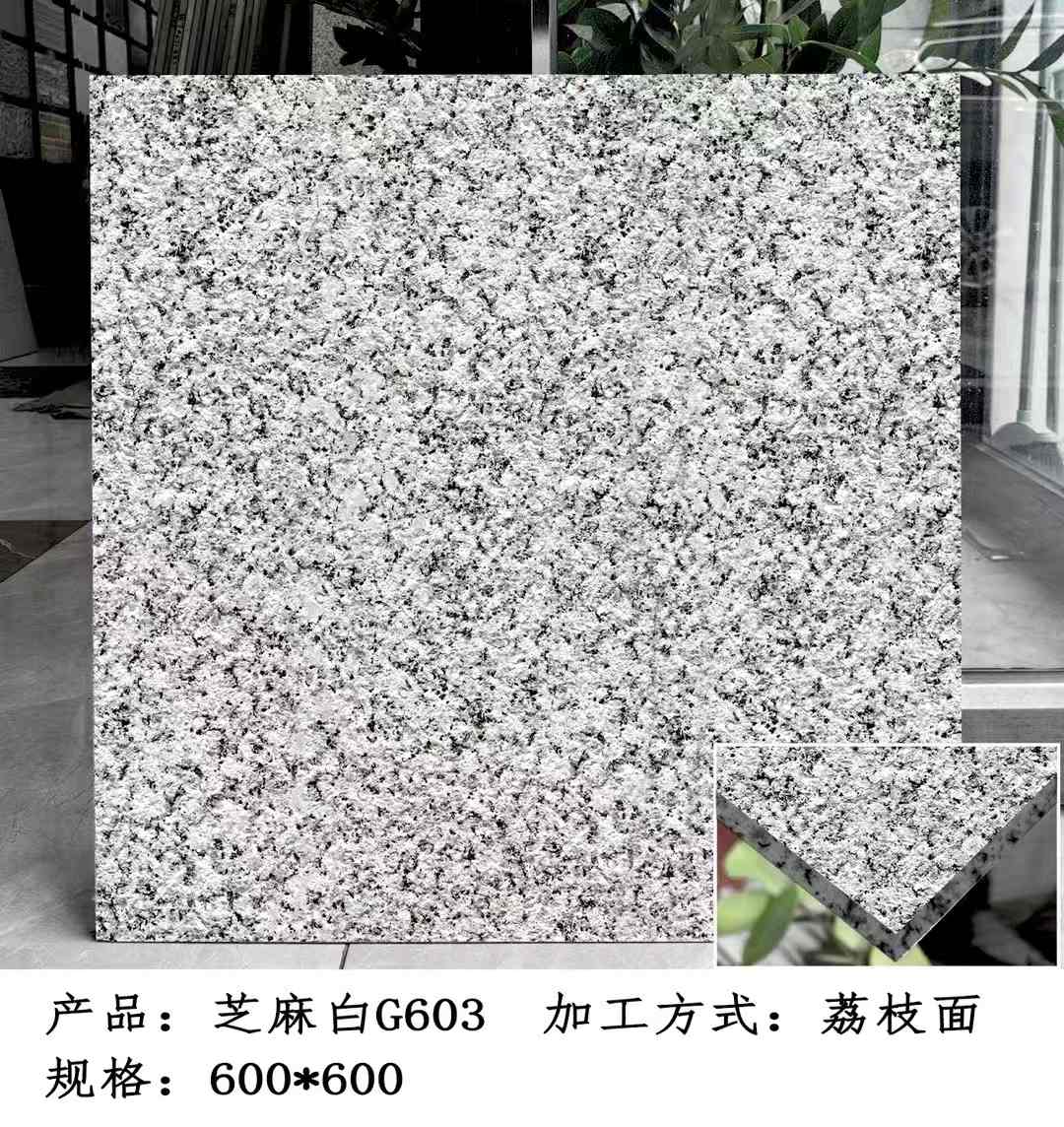 驻马店芝麻白荔枝面