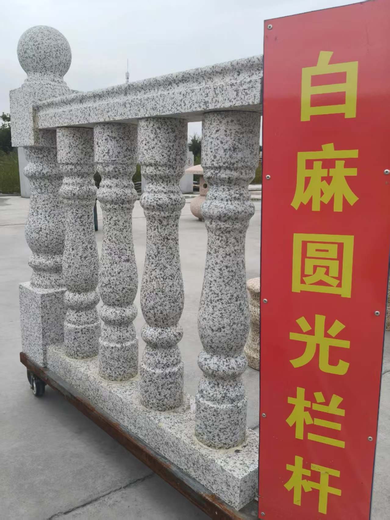 驻马店 白麻花岗岩圆光栏杆花瓶柱将军柱