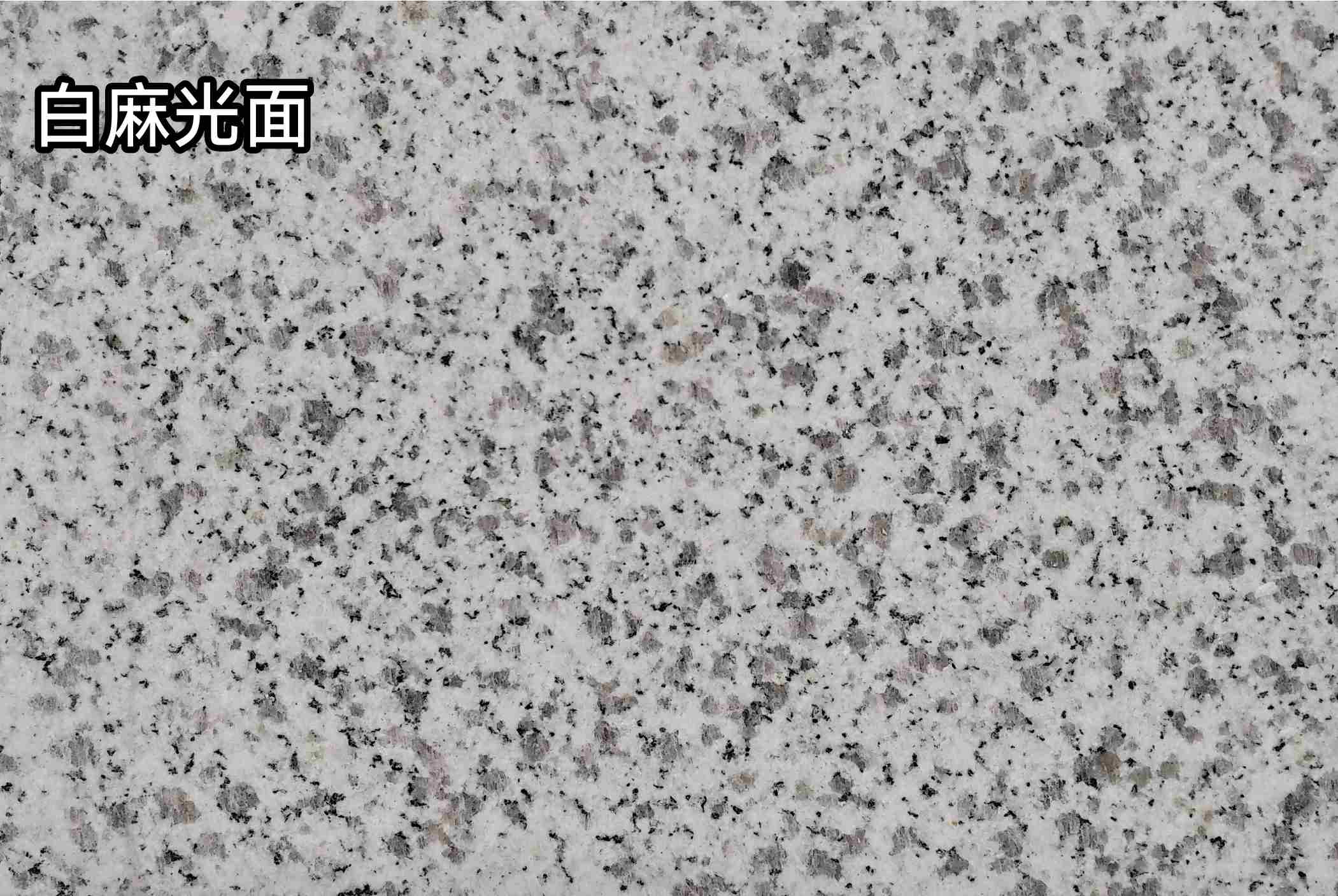 驻马店白麻光面